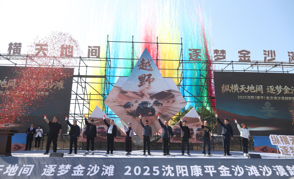 拉力赛决赛, 滩国家沙漠